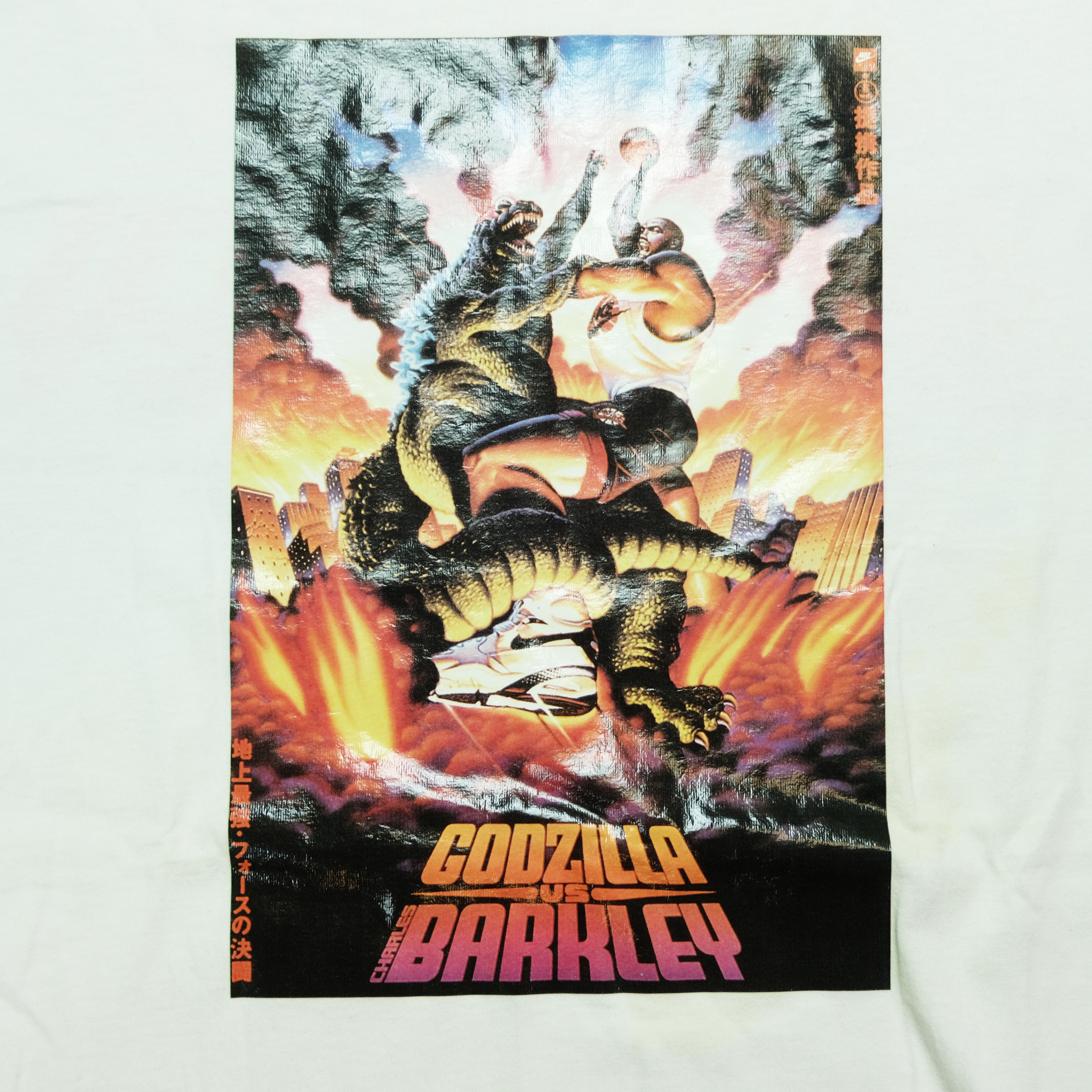 Vintage Nike Air Charles Barkley vs Godzilla Tee